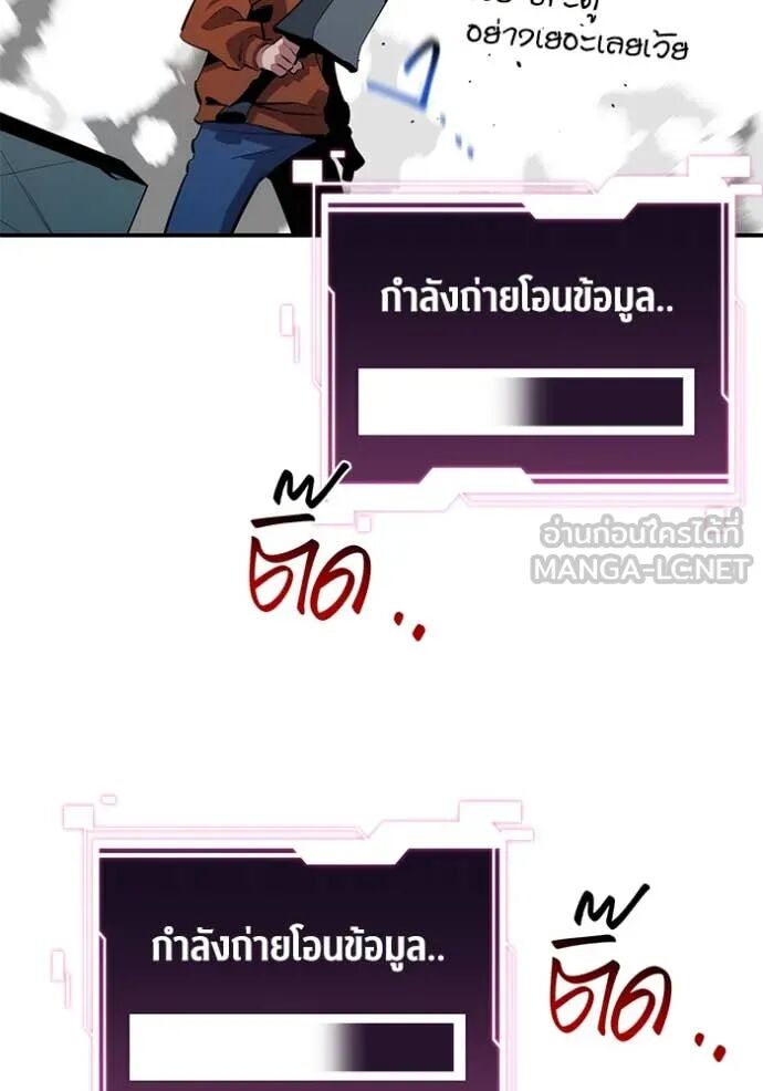 Auto Hunting With My Clones ตอนที่ 143 106