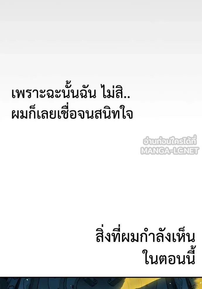 Auto Hunting With My Clones ตอนที่ 143 103