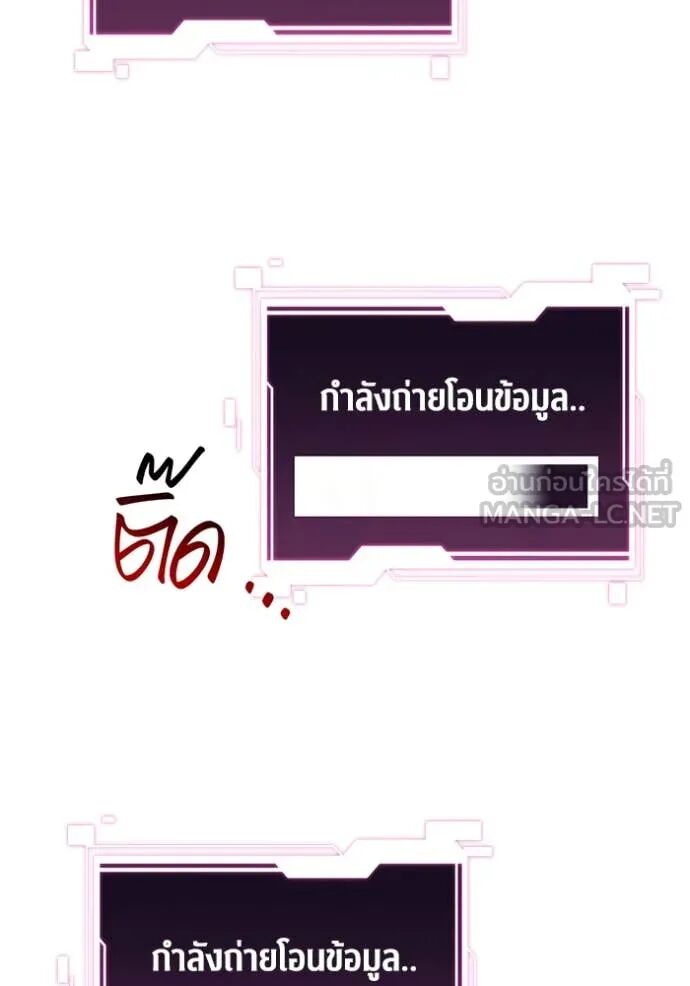 Auto Hunting With My Clones ตอนที่ 143 107