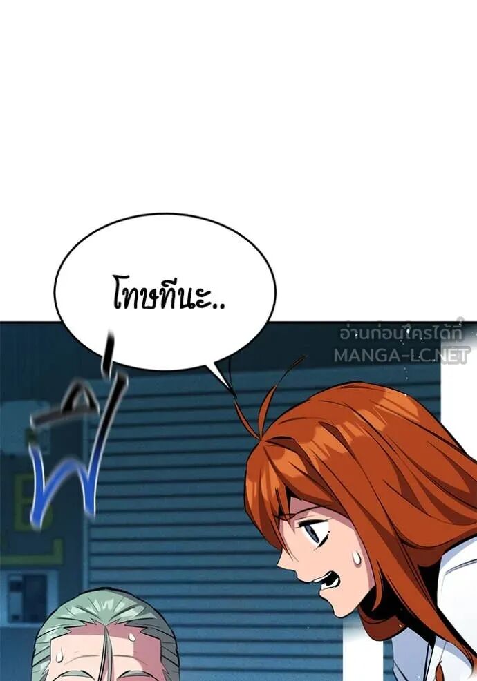 Auto Hunting With My Clones ตอนที่ 143 113