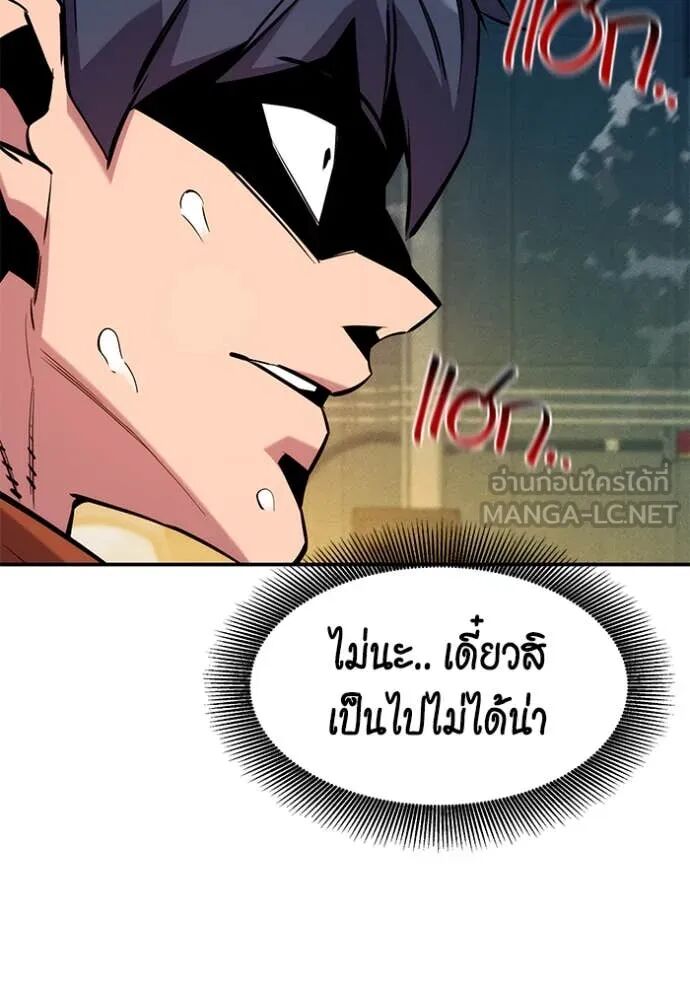 Auto Hunting With My Clones ตอนที่ 143 125