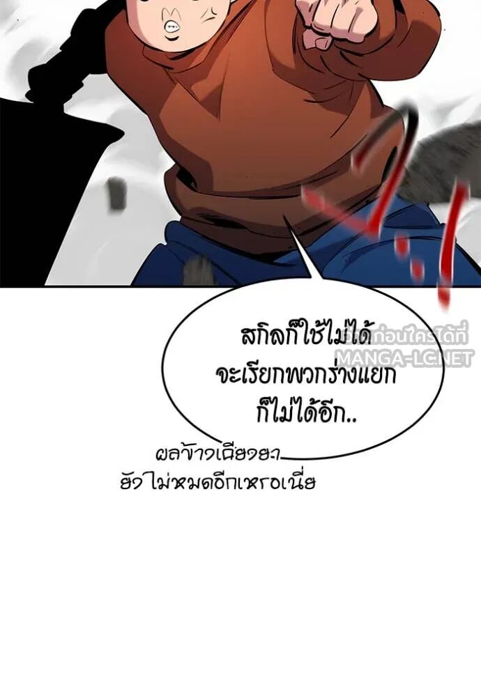Auto Hunting With My Clones ตอนที่ 143 120