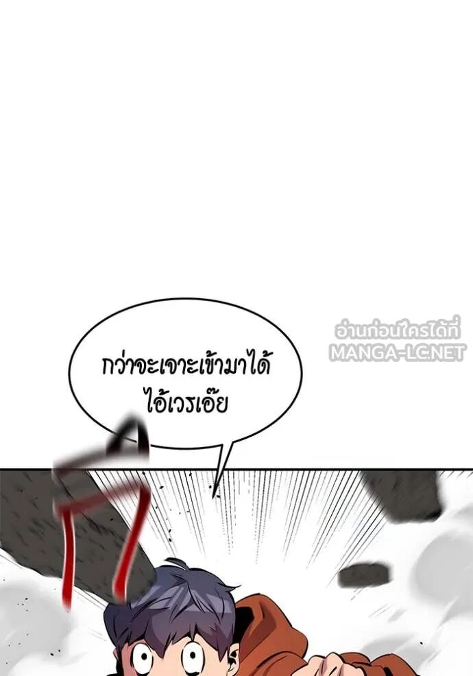 Auto Hunting With My Clones ตอนที่ 143 119