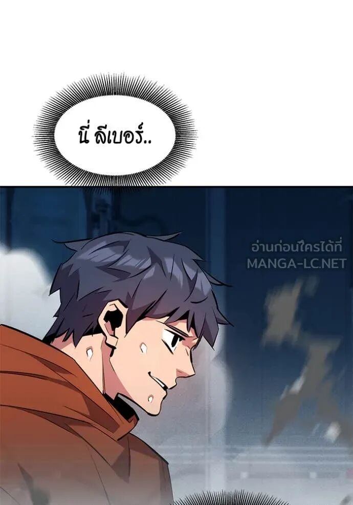Auto Hunting With My Clones ตอนที่ 143 128