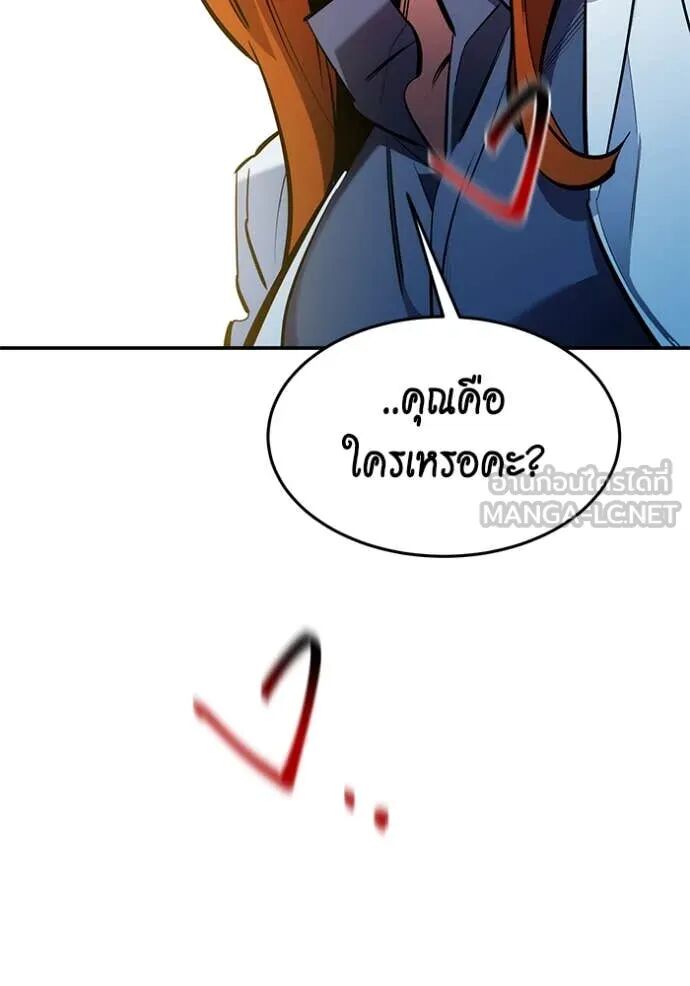 Auto Hunting With My Clones ตอนที่ 143 127