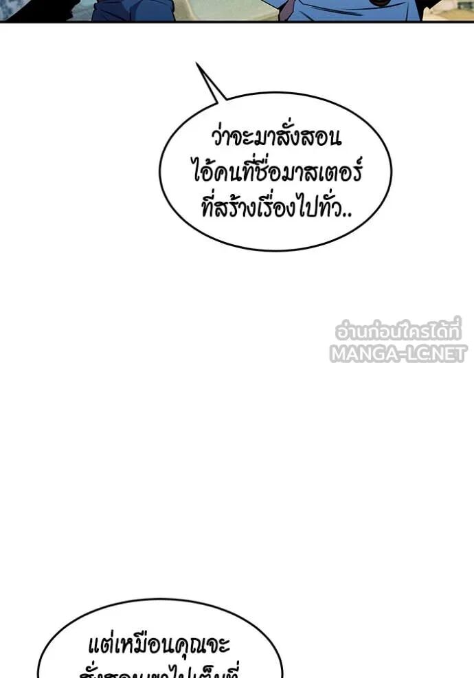 Auto Hunting With My Clones ตอนที่ 143 134