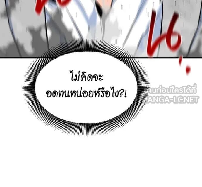 Auto Hunting With My Clones ตอนที่ 143 132