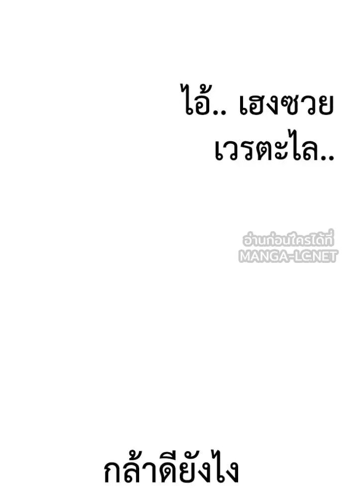 Auto Hunting With My Clones ตอนที่ 143 130