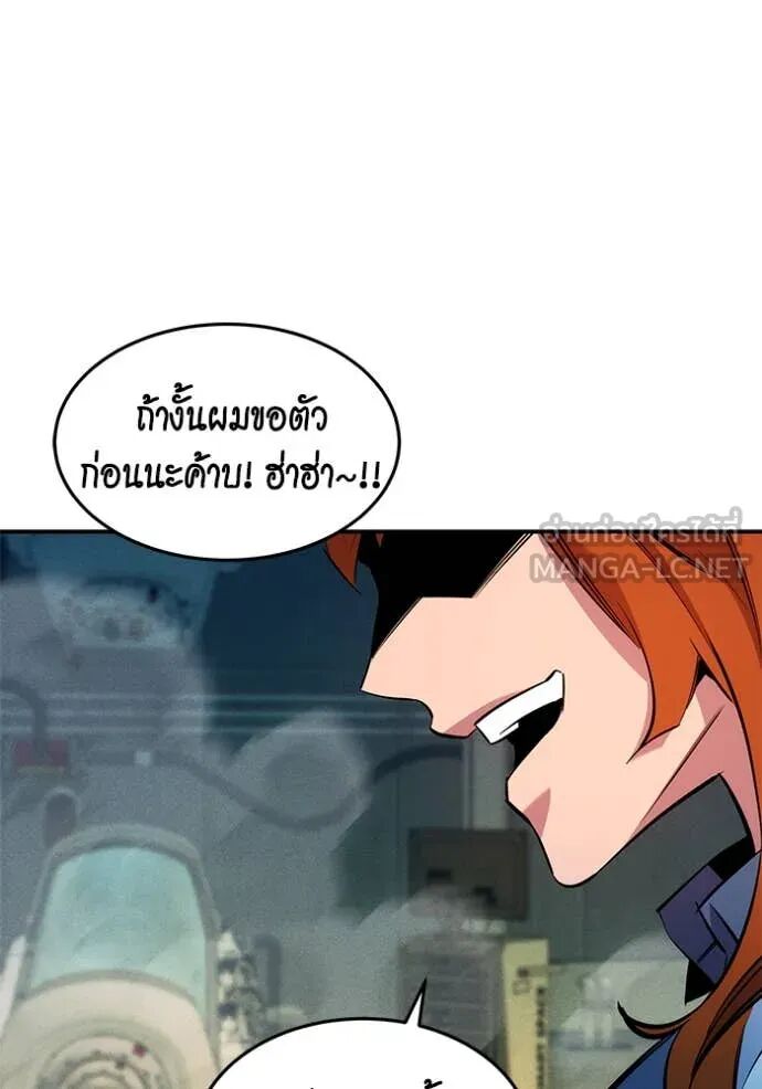 Auto Hunting With My Clones ตอนที่ 143 136