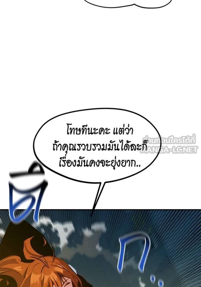 Auto Hunting With My Clones ตอนที่ 143 139