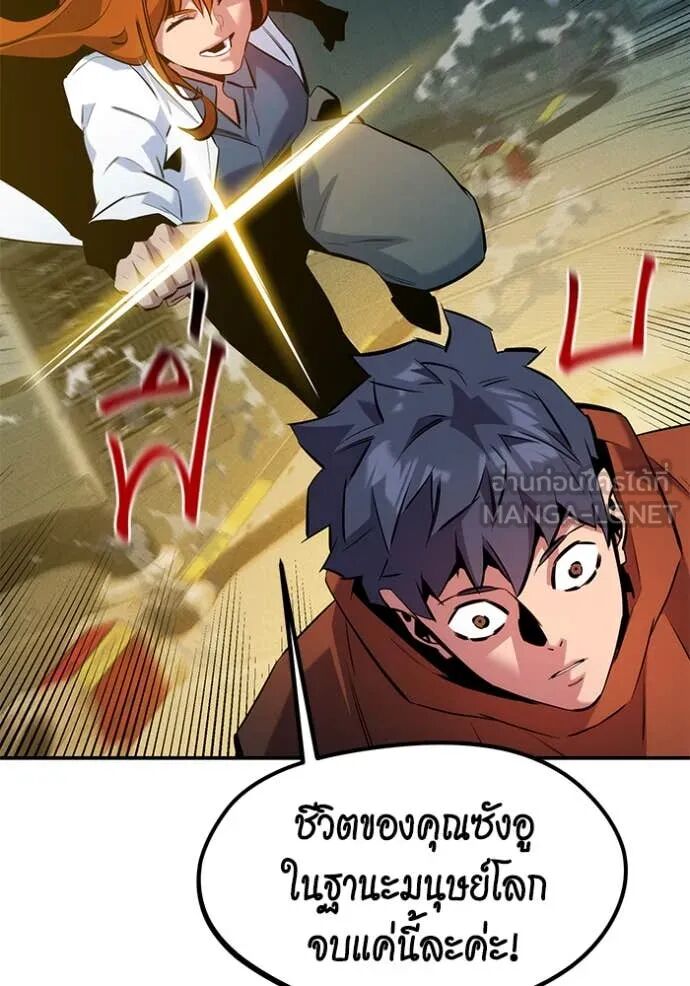 Auto Hunting With My Clones ตอนที่ 143 140