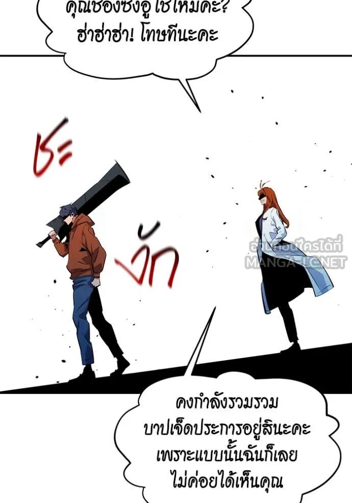Auto Hunting With My Clones ตอนที่ 143 138