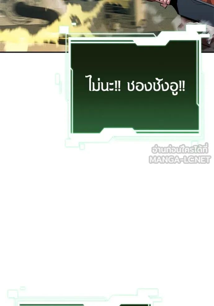 Auto Hunting With My Clones ตอนที่ 143 143