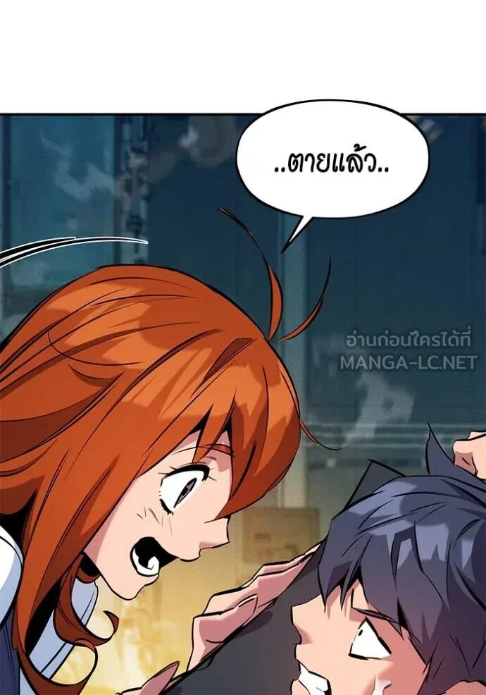 Auto Hunting With My Clones ตอนที่ 143 147