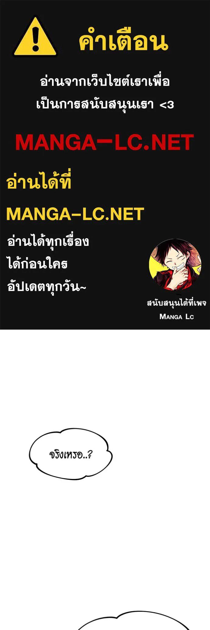 Auto Hunting With My Clones ตอนที่ 144 1