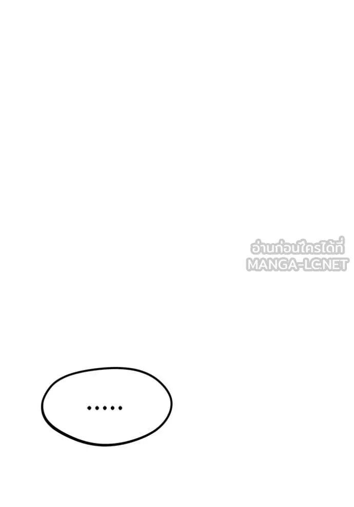 Auto Hunting With My Clones ตอนที่ 143 146