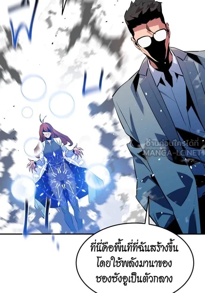 Auto Hunting With My Clones ตอนที่ 144 13
