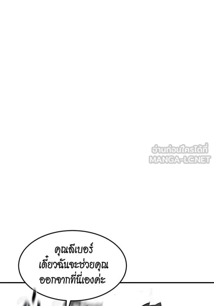 Auto Hunting With My Clones ตอนที่ 144 12