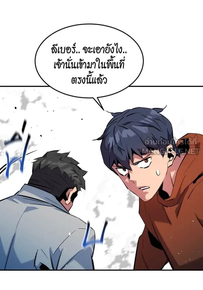 Auto Hunting With My Clones ตอนที่ 144 9
