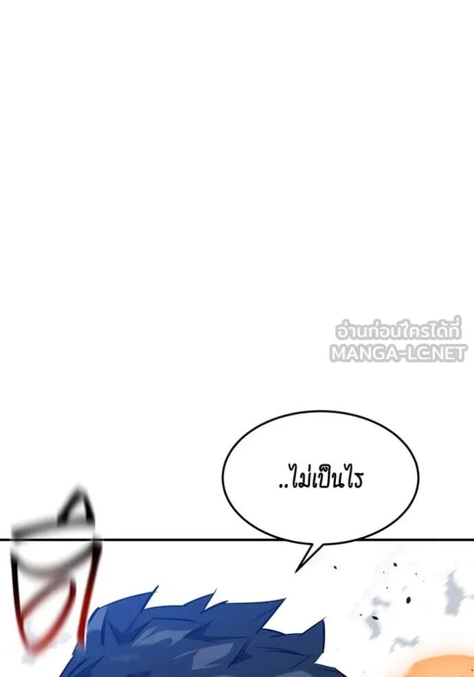 Auto Hunting With My Clones ตอนที่ 144 10