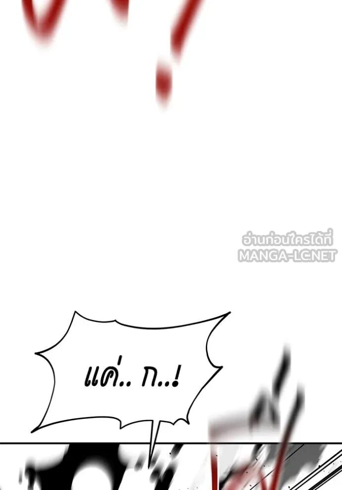 Auto Hunting With My Clones ตอนที่ 144 22