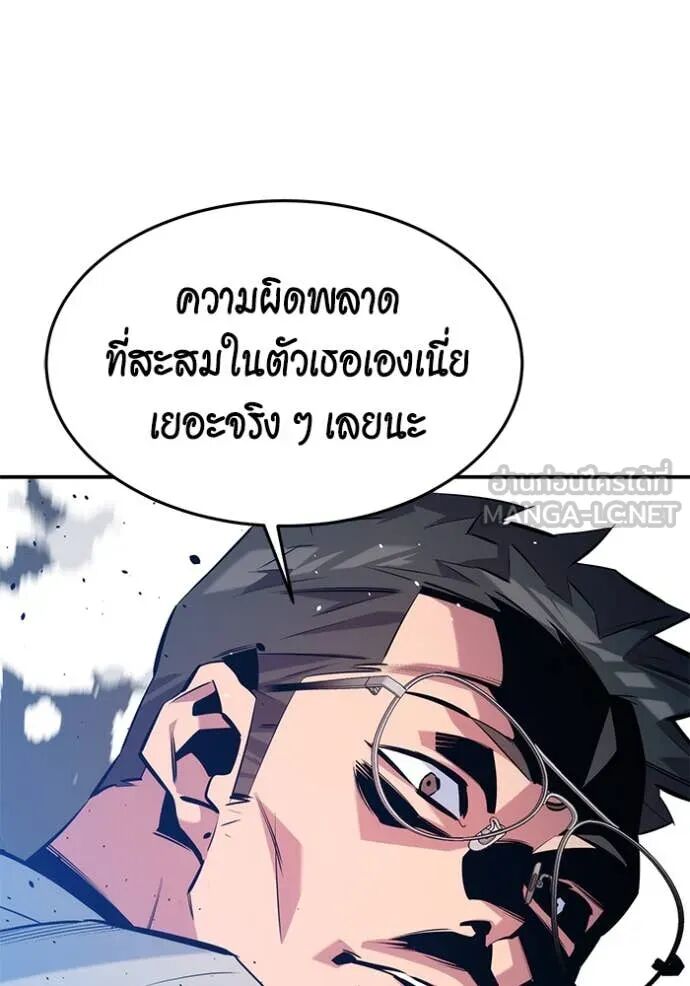 Auto Hunting With My Clones ตอนที่ 144 26