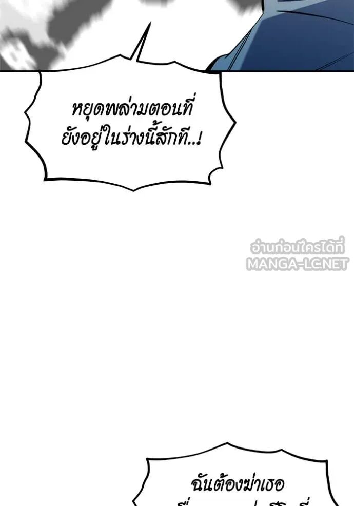 Auto Hunting With My Clones ตอนที่ 144 34