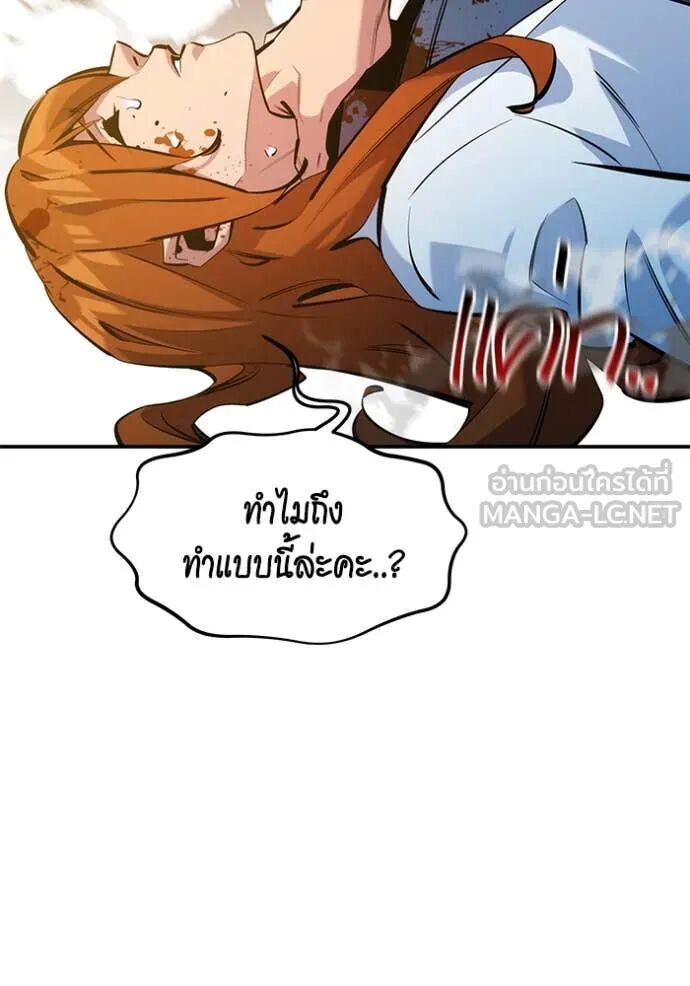 Auto Hunting With My Clones ตอนที่ 144 32