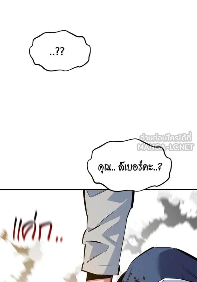 Auto Hunting With My Clones ตอนที่ 144 31