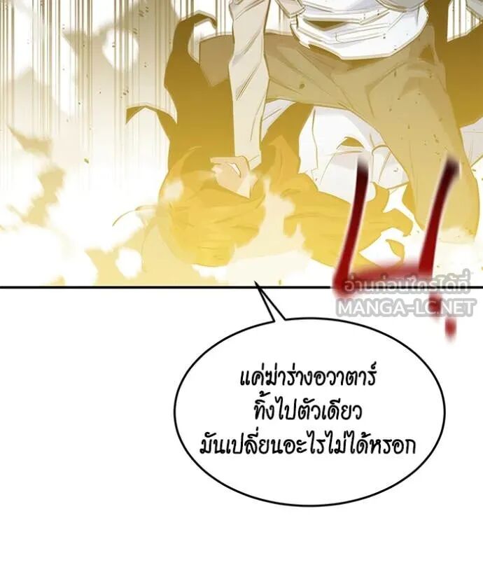 Auto Hunting With My Clones ตอนที่ 144 37