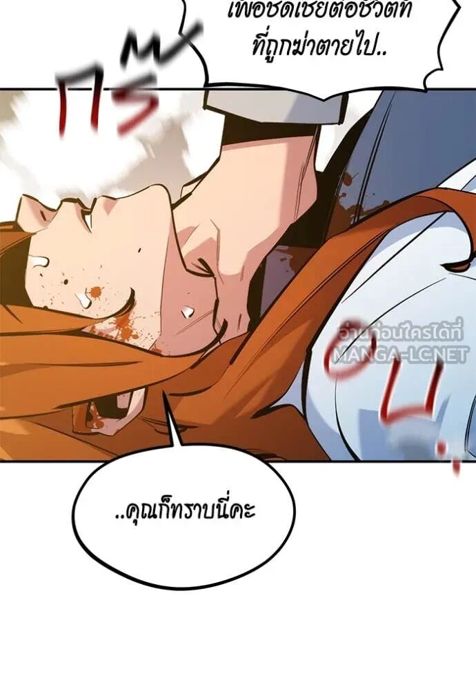Auto Hunting With My Clones ตอนที่ 144 35