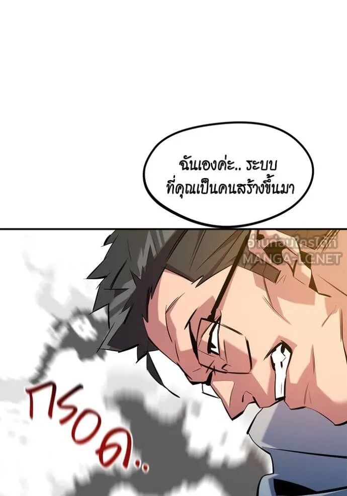 Auto Hunting With My Clones ตอนที่ 144 33
