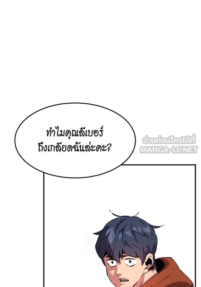 Auto Hunting With My Clones ตอนที่ 144 43