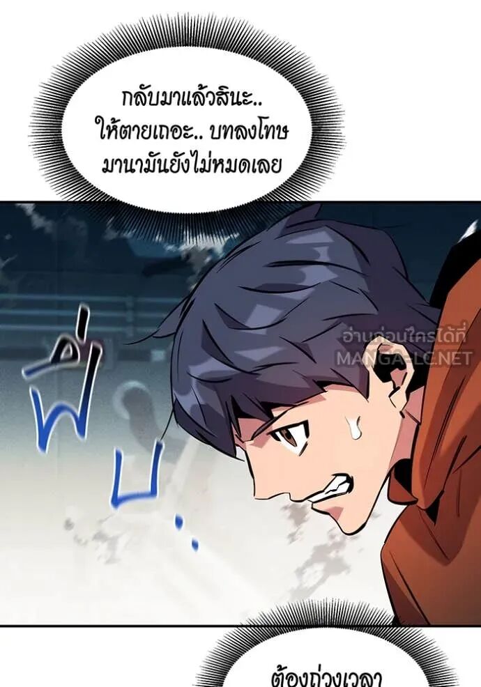 Auto Hunting With My Clones ตอนที่ 144 40
