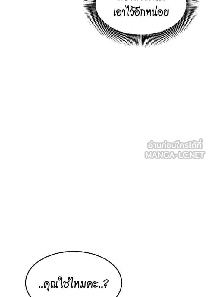 Auto Hunting With My Clones ตอนที่ 144 41