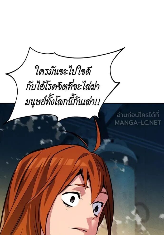 Auto Hunting With My Clones ตอนที่ 144 48