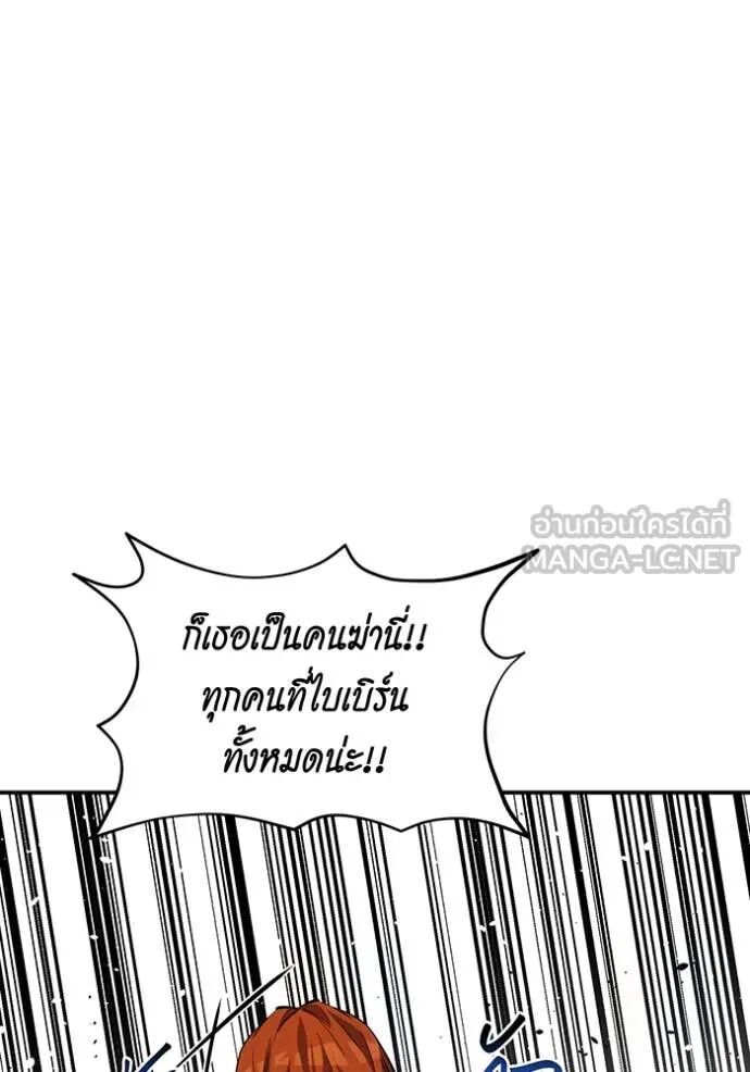 Auto Hunting With My Clones ตอนที่ 144 46