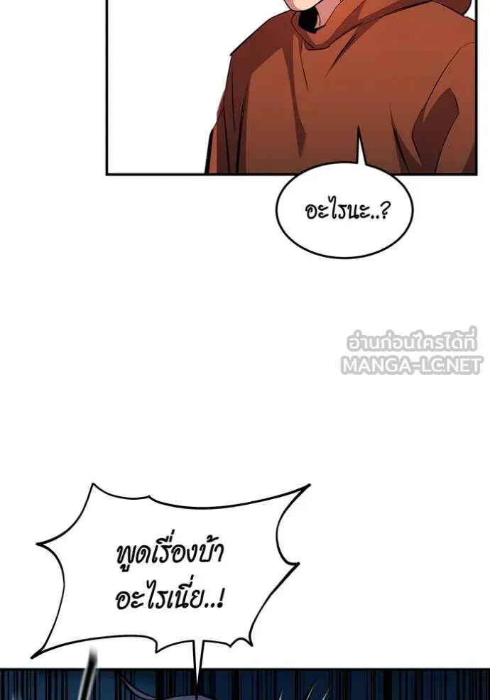 Auto Hunting With My Clones ตอนที่ 144 44