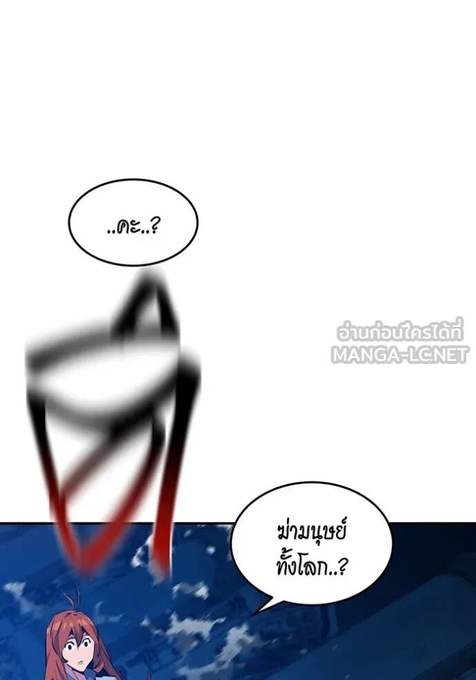 Auto Hunting With My Clones ตอนที่ 144 50