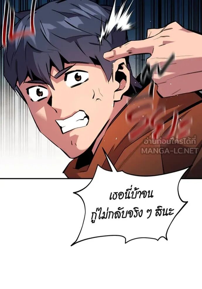 Auto Hunting With My Clones ตอนที่ 144 45