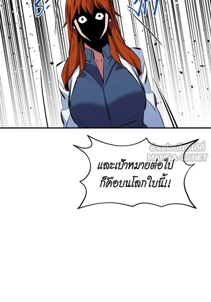 Auto Hunting With My Clones ตอนที่ 144 47