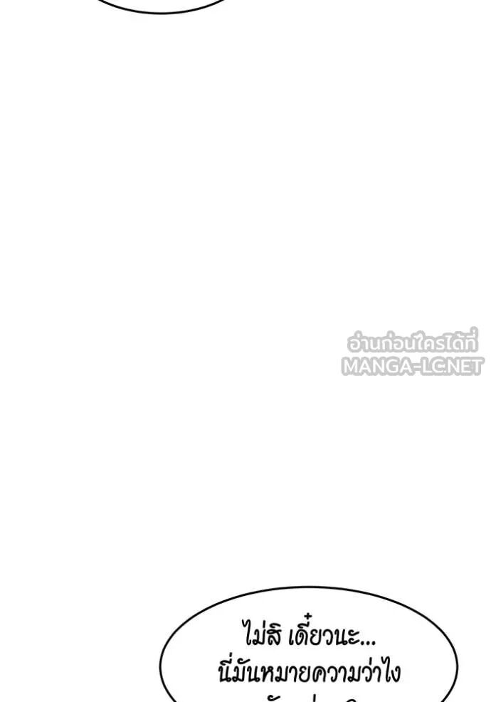 Auto Hunting With My Clones ตอนที่ 144 52