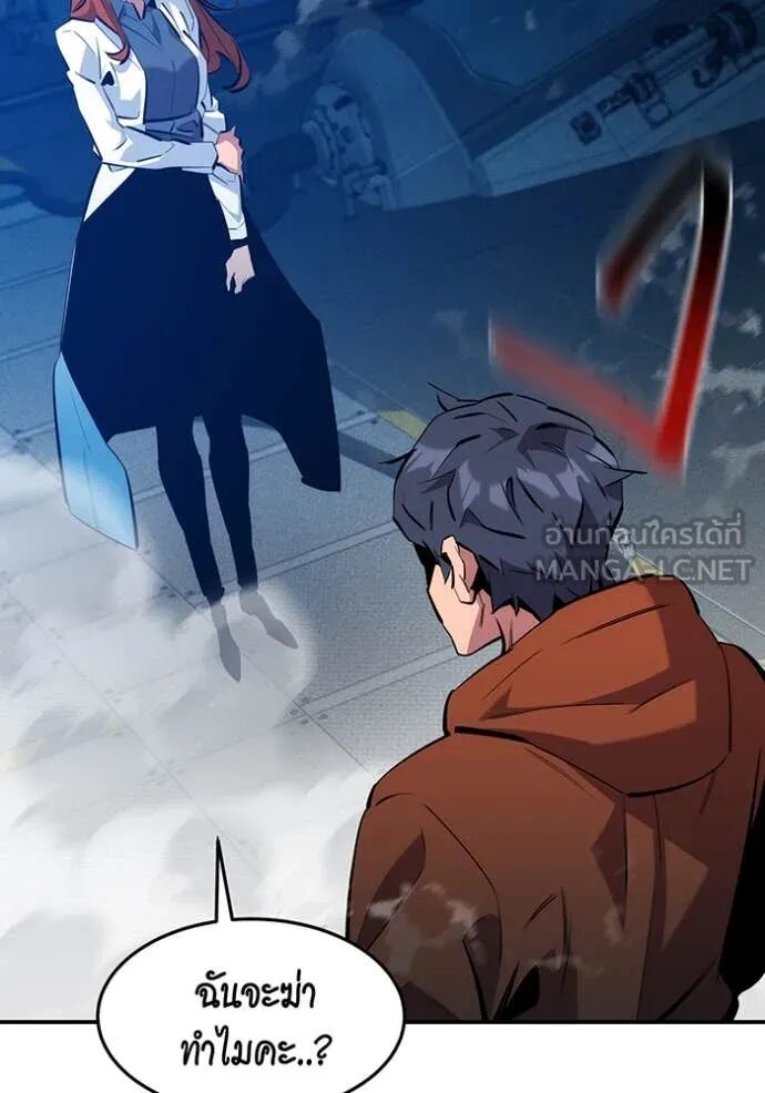 Auto Hunting With My Clones ตอนที่ 144 51