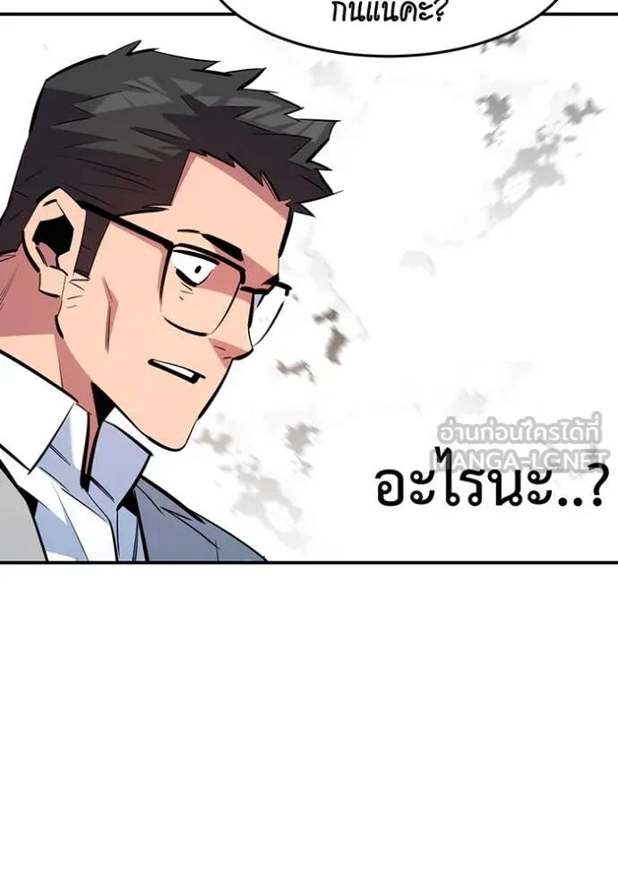 Auto Hunting With My Clones ตอนที่ 144 53