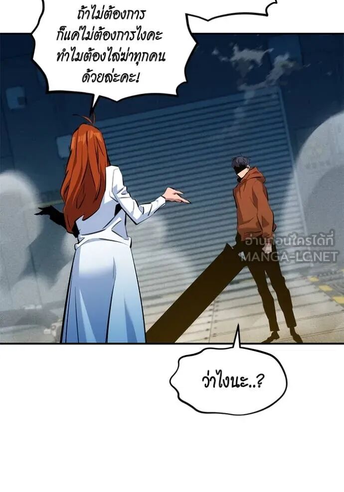 Auto Hunting With My Clones ตอนที่ 144 61