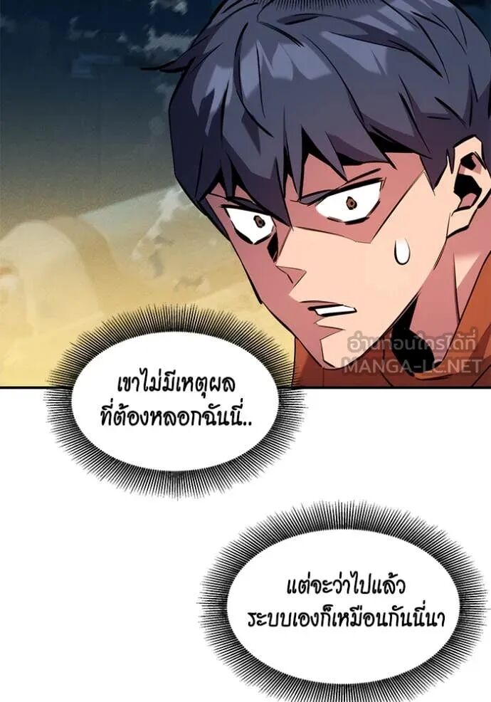 Auto Hunting With My Clones ตอนที่ 144 63