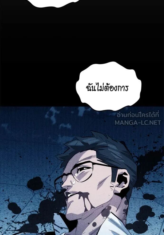 Auto Hunting With My Clones ตอนที่ 144 57
