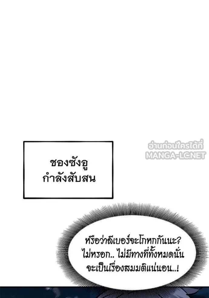 Auto Hunting With My Clones ตอนที่ 144 62