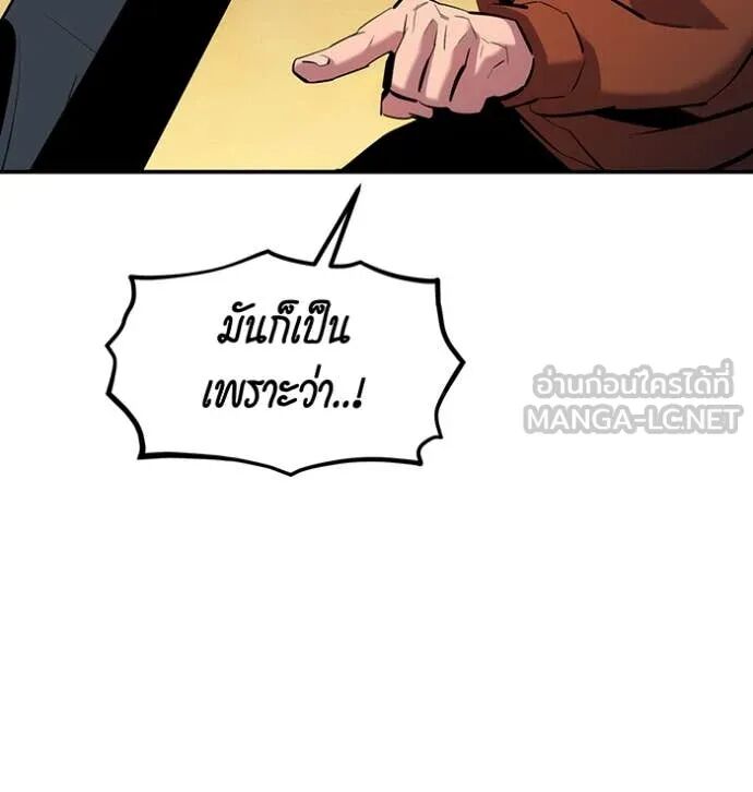 Auto Hunting With My Clones ตอนที่ 144 55