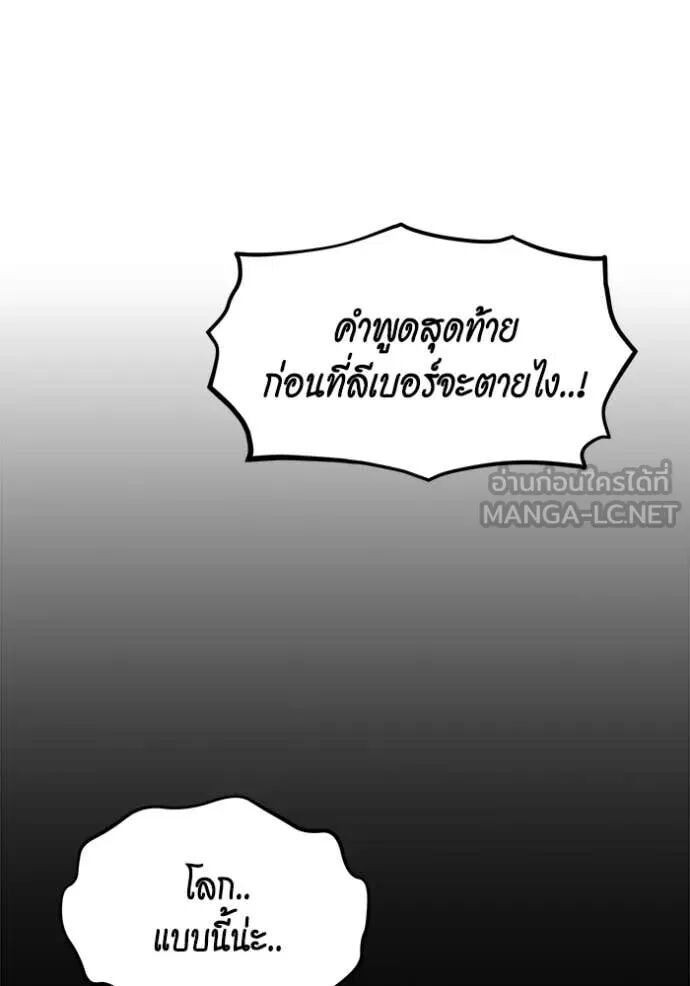 Auto Hunting With My Clones ตอนที่ 144 56